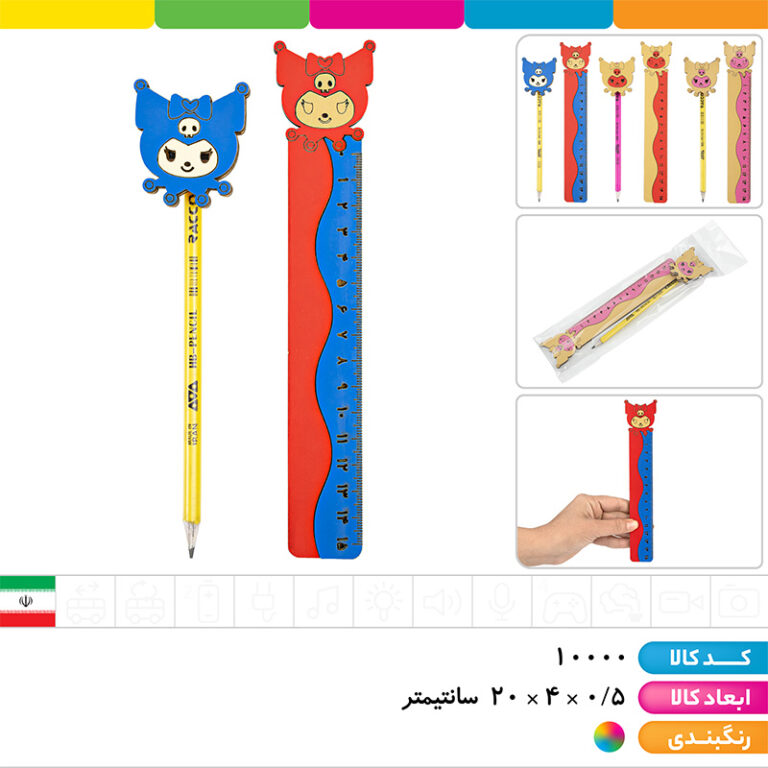 ست خط کش و سرمدادی چوبی با مداد