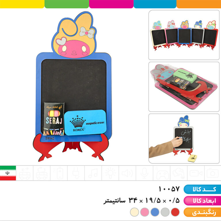 تخته سیاه ملودی