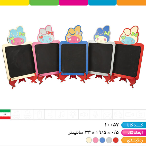 تخته سیاه ملودی