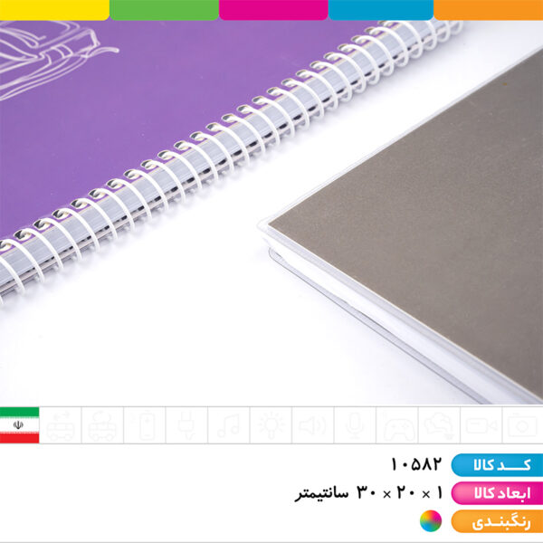 دفتر ۱۰۰ برگ سیمی رحلی مجلدرنگی آپادانا