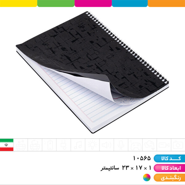 دفتر ۸۰ برگ سیمی جلدطلقی رنگی آپادانا