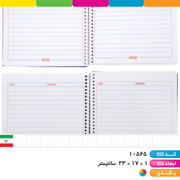 دفتر ۸۰ برگ سیمی جلدطلقی رنگی آپادانا