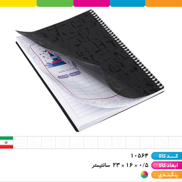 دفتر ۵۰ برگ سیمی جلدطلقی رنگی آپادانا