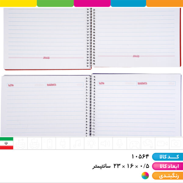 دفتر ۵۰ برگ سیمی جلدطلقی رنگی آپادانا