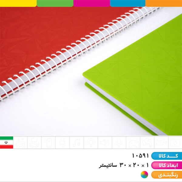 دفتر ۱۰۰ برگ سیمی جلد طلقی رنگی آپادانا