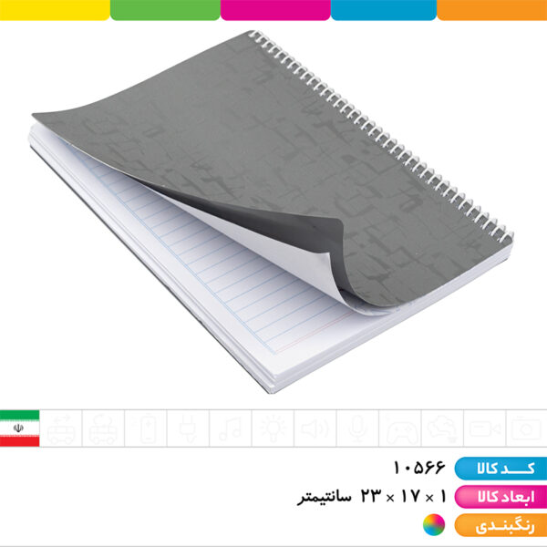 دفتر ۱۰۰ برگ سیمی جلد طلقی رنگی آپادانا