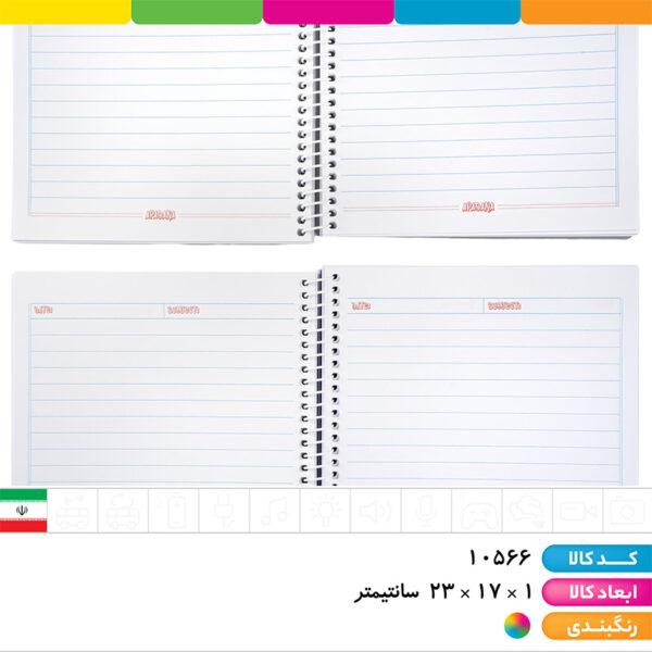 دفتر ۱۰۰ برگ سیمی جلد طلقی رنگی آپادانا