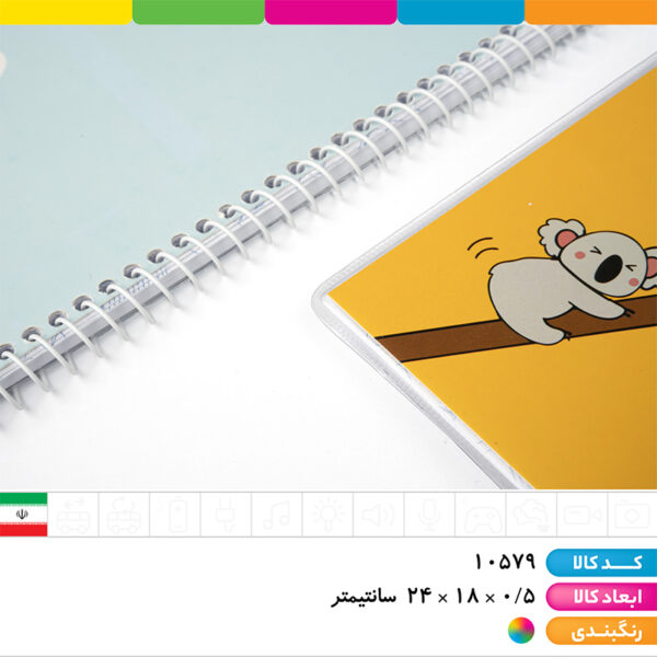 دفتر ۵۰ برگ سیمی مجلد رنگی آپادانا
