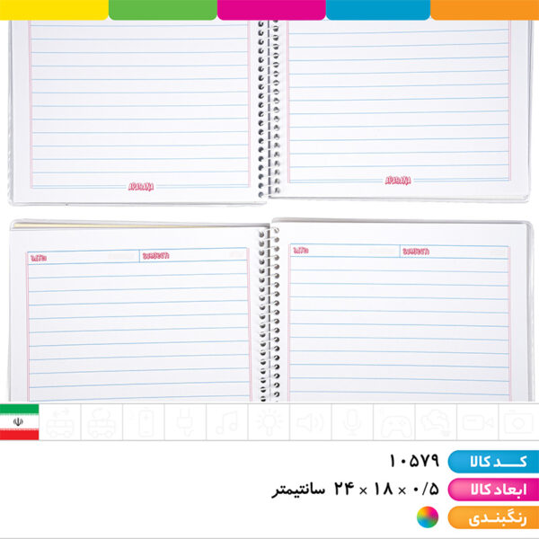 دفتر ۵۰ برگ سیمی مجلد رنگی آپادانا
