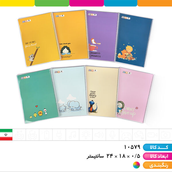 دفتر ۵۰ برگ سیمی مجلد رنگی آپادانا