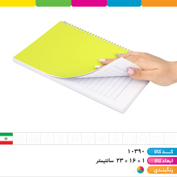 دفتر ۵۰ برگ سیمی جلد طلقی تجدد