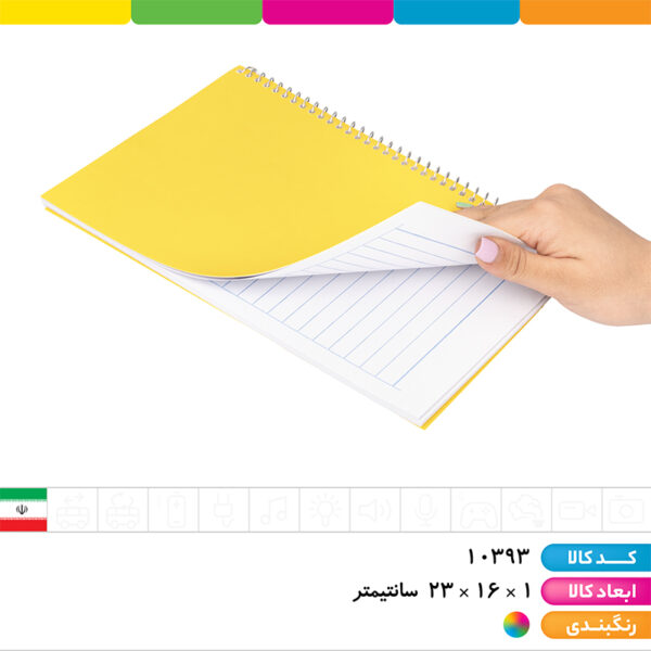 دفتر ۱۰۰ برگ سیمی جلدطلقی تجدد