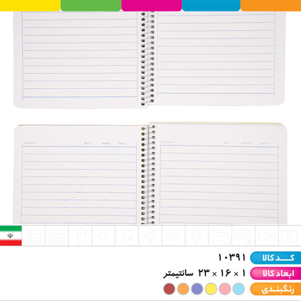 دفتر ۸۰ برگ سیمی رنگی جلدطلقی تجدد