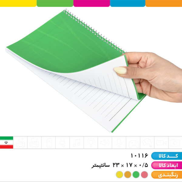 دفتر ۴۰ برگ سیمی جلد طلقی رنگی (کاغذ ۷۰ گرم)