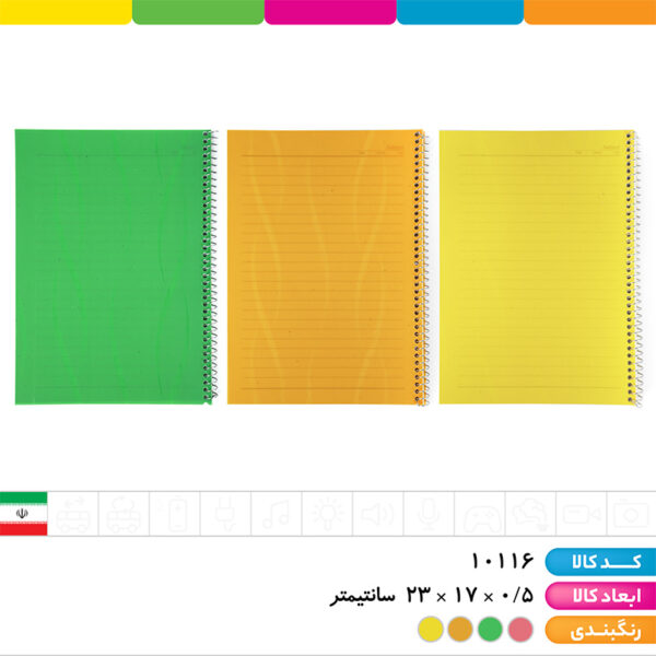 دفتر ۴۰ برگ سیمی جلد طلقی رنگی (کاغذ ۷۰ گرم)