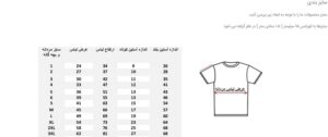 پولوشرت جودون