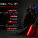 ریمل بلند کننده و حجم دهنده