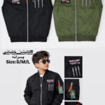 کاشپن خلبانی پسرانه