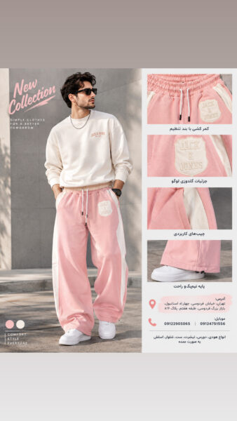 شلوار اسلش بگ