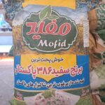برنج ۳۸۶ پاکستانی مفید