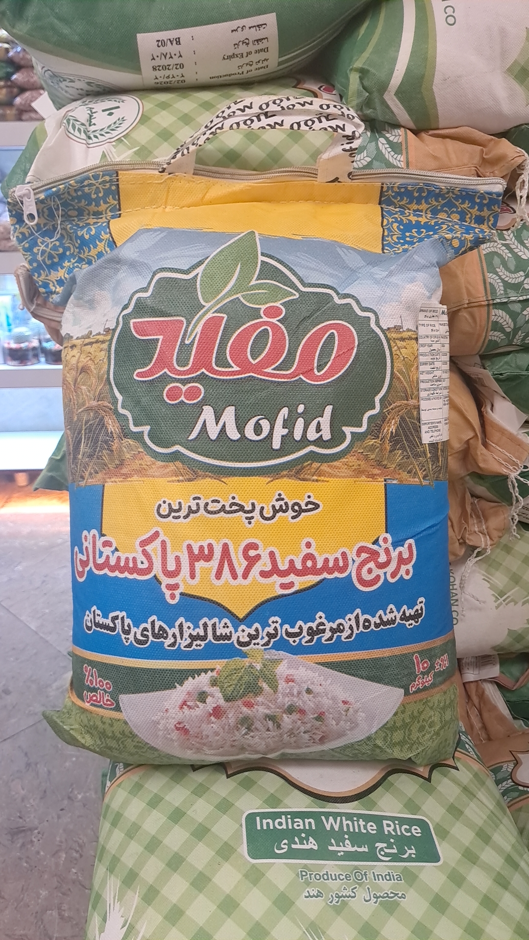 برنج ۳۸۶ پاکستانی مفید