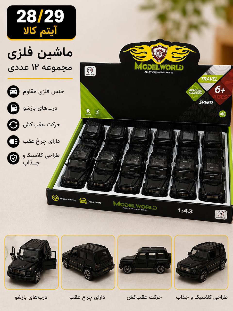 ماشین ماشین