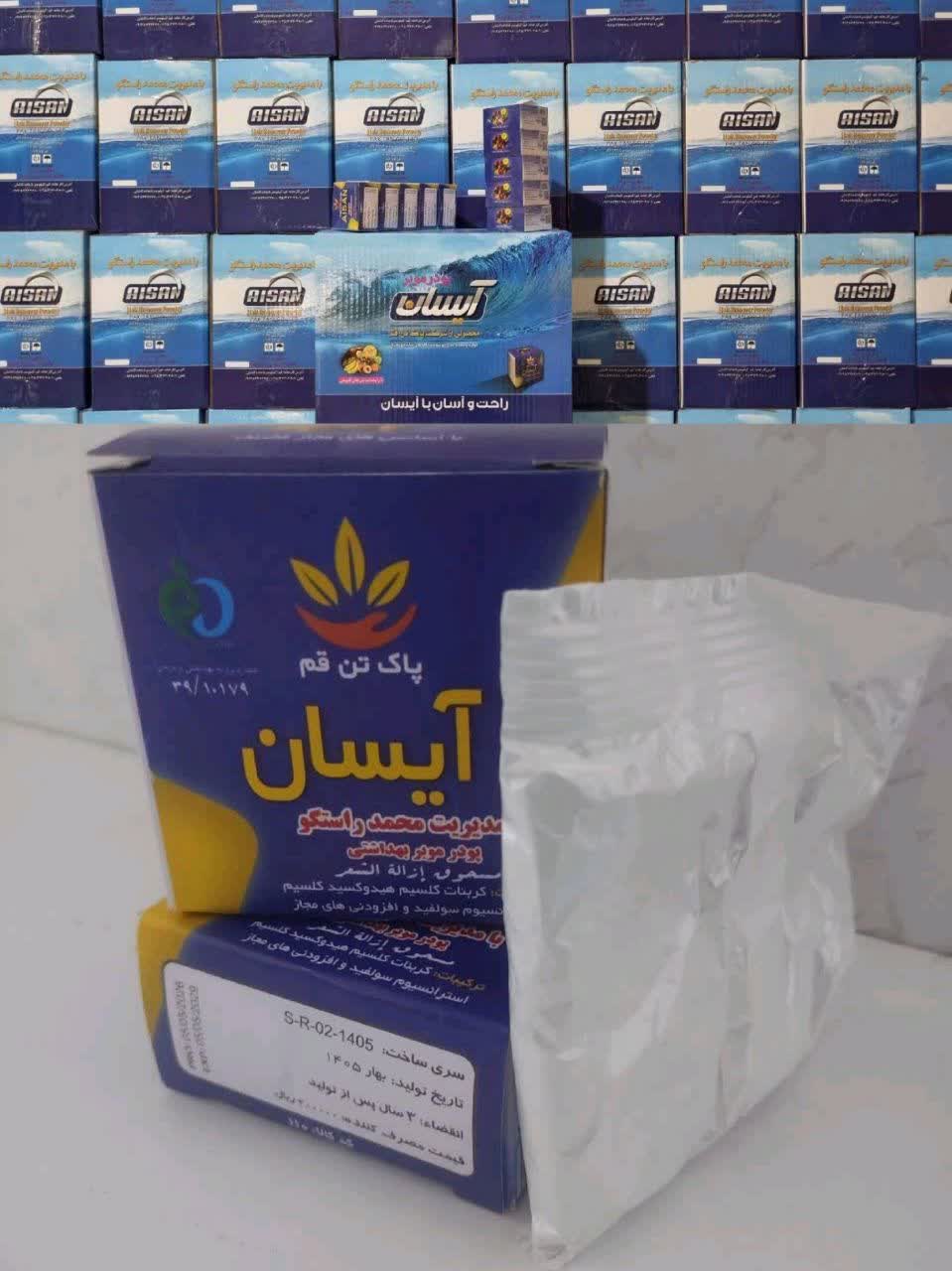 پودر مو بر آیسان پودر مو بر آیسان