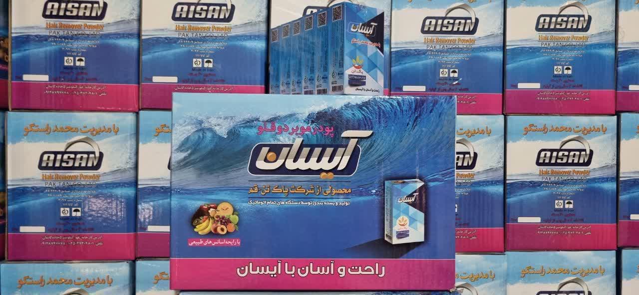 پودر مو بر مدل دو قلو پودر مو بر مدل دو قلو