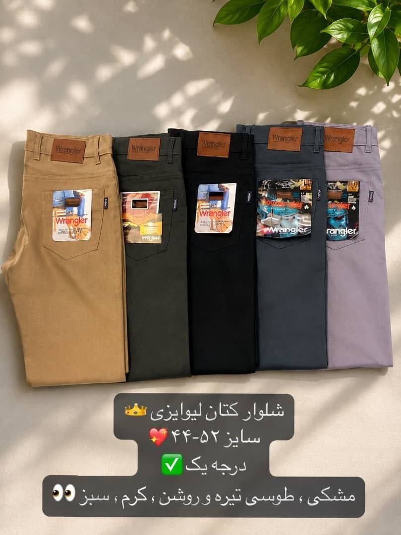 شلوار کتان لیوایز شلوار کتان لیوایز