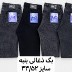نیم بگ مردانه