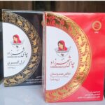 چای شهرزاد معطر