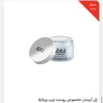 ژل آبرسان مخصوص پوست چرب