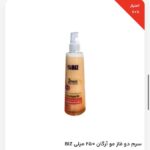 سرم دو فاز مو آرگان
