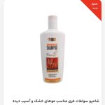 شامپو سولفات فری