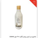 شامپو بدن
