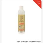 نرم کننده موی سر حاوی عصاره خاویار
