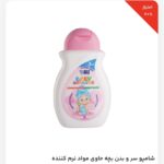 شامپو سر و بدن بچه