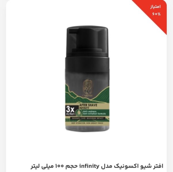افتر شیو حجم ۱۰۰میلی لیتر