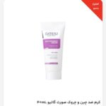 کرم ضد چین و چروک صورت