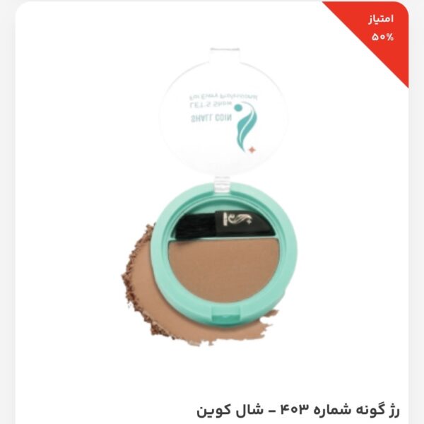 رژگونه